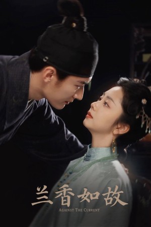 Lan Hương Như Cố