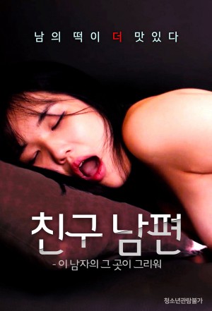 Người Chồng Đep Trai Của Bạn Thân