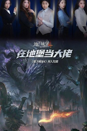 Ông Trùm Trong Boongke