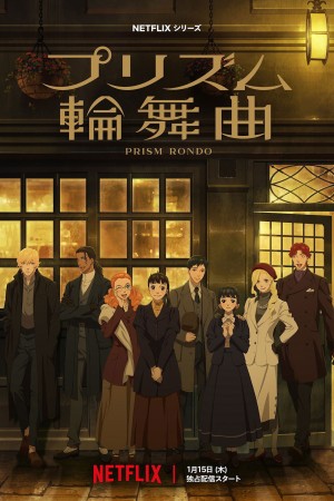 Tình yêu qua lăng kính