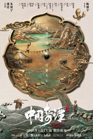 Trung Hoa Kỳ Đàm (Phần 2)